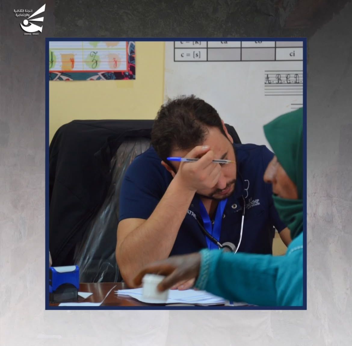 قافلة البسمة